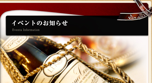 ご予約受付中！2019 ボージョレ・ヌーヴォー・パーティー！